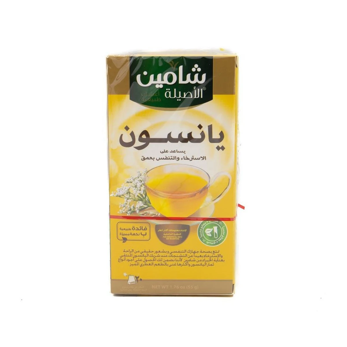 شامين يانسون 50 غ