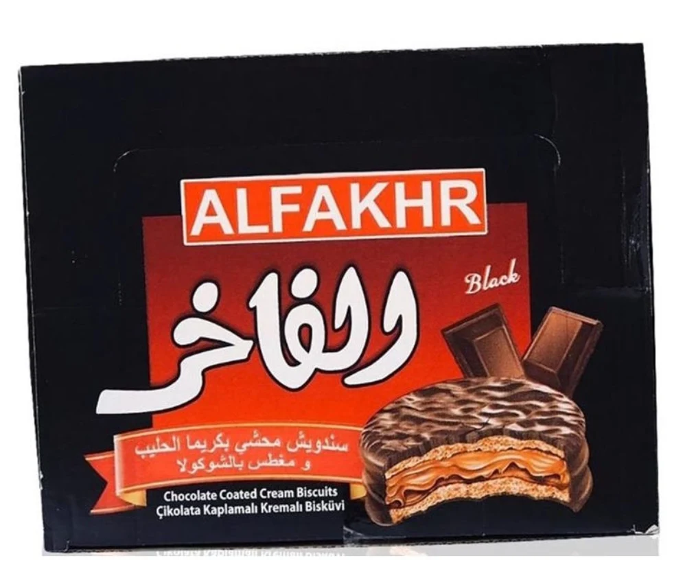 الفاخر