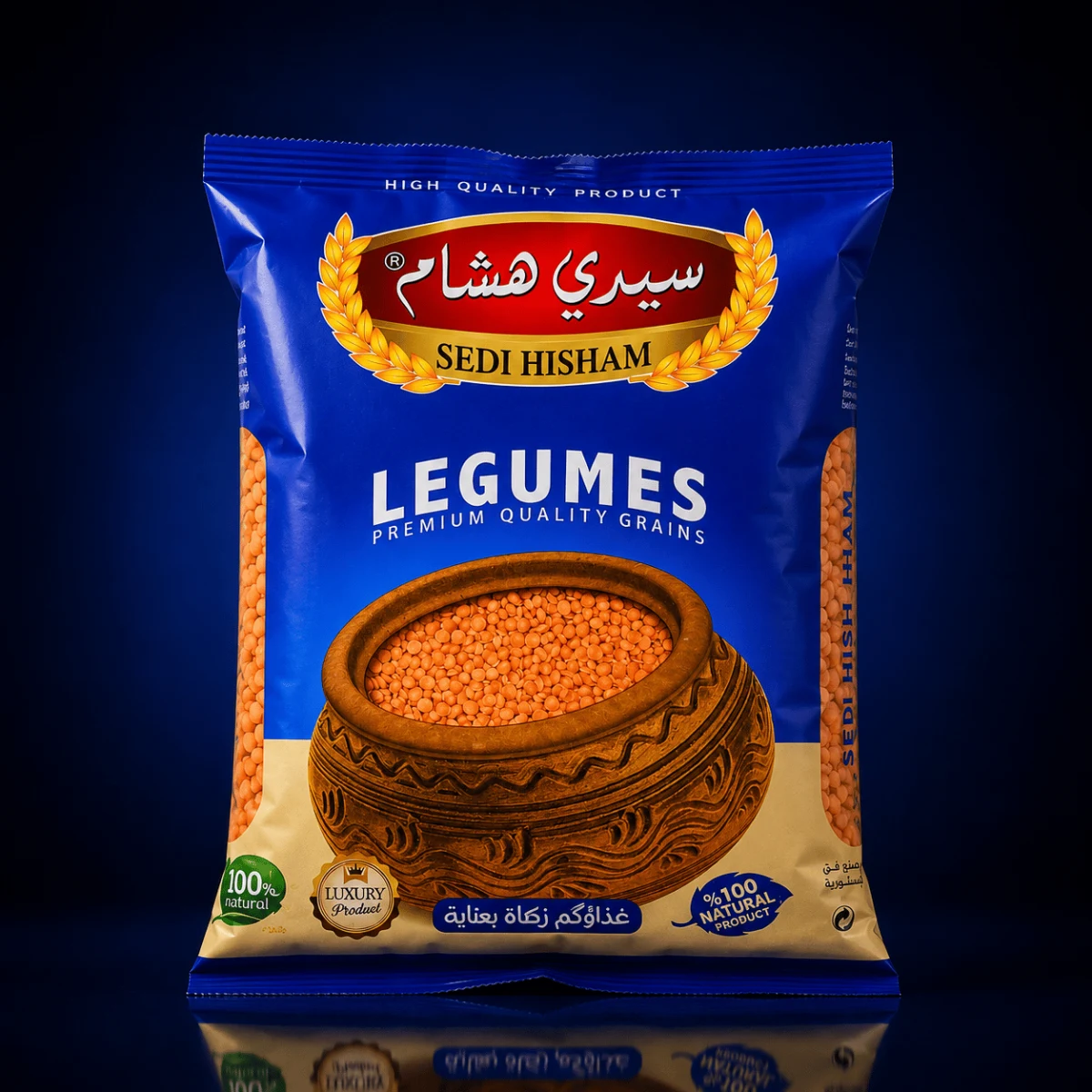 سيدي هشام عدس مجروش