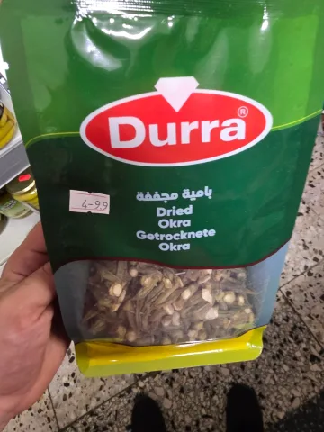 بامية مجففة